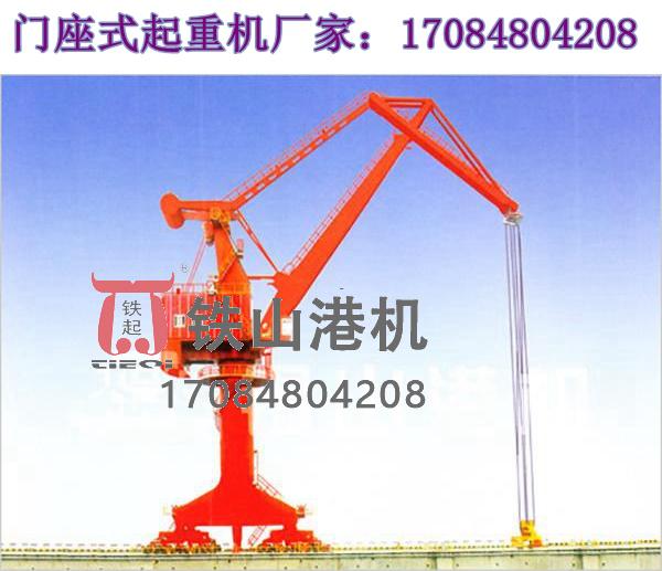 福建泉州門座吊生產(chǎn)廠家分享門座式起重機(jī)的定制選項